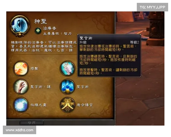 魔兽世界9.0：技能图标位置重塑中心